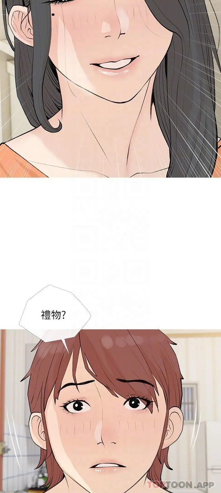 阿姨的家教课 - 第99话-你想要怎样都可以 - page 18