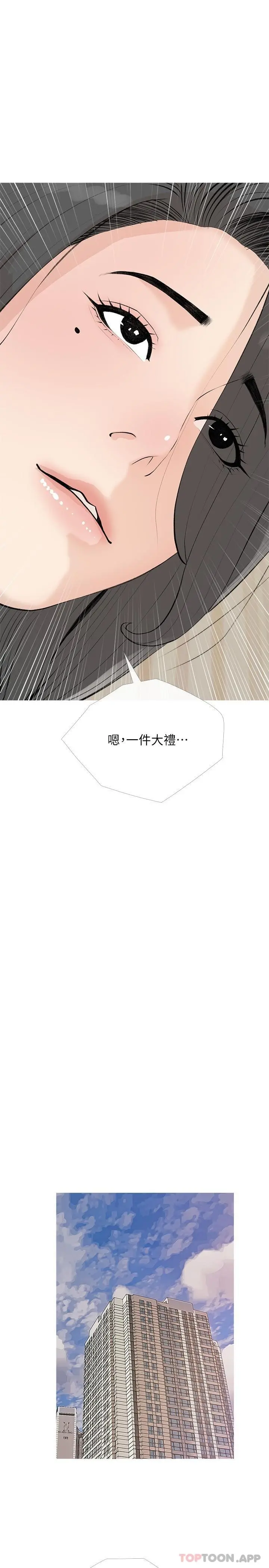 阿姨的家教课 - 第99话-你想要怎样都可以 - page 19