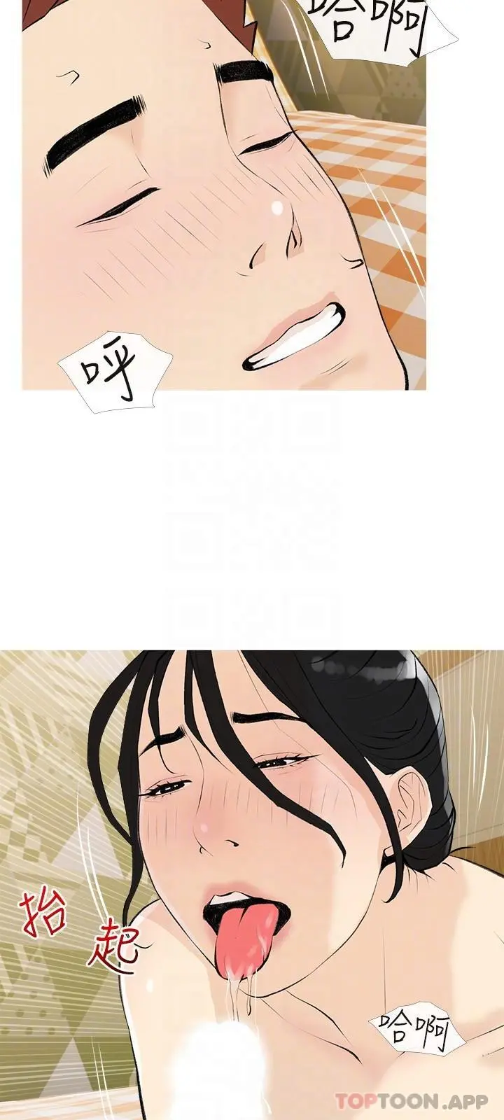 阿姨的家教课 - 第99话-你想要怎样都可以 - page 24