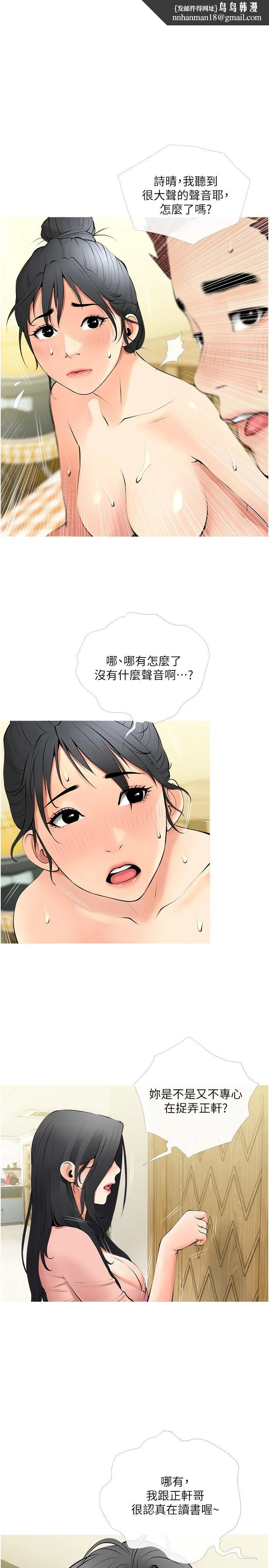 阿姨的家教课 - 第27话-在公厕里奖赏你 - page 1