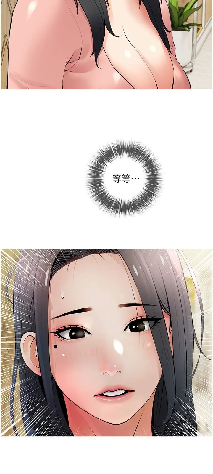 阿姨的家教课 - 第27话-在公厕里奖赏你 - page 3