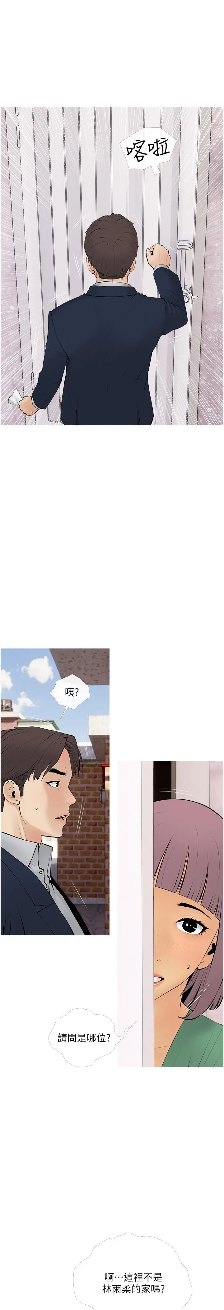 阿姨的家教课 - 第27话-在公厕里奖赏你 - page 7