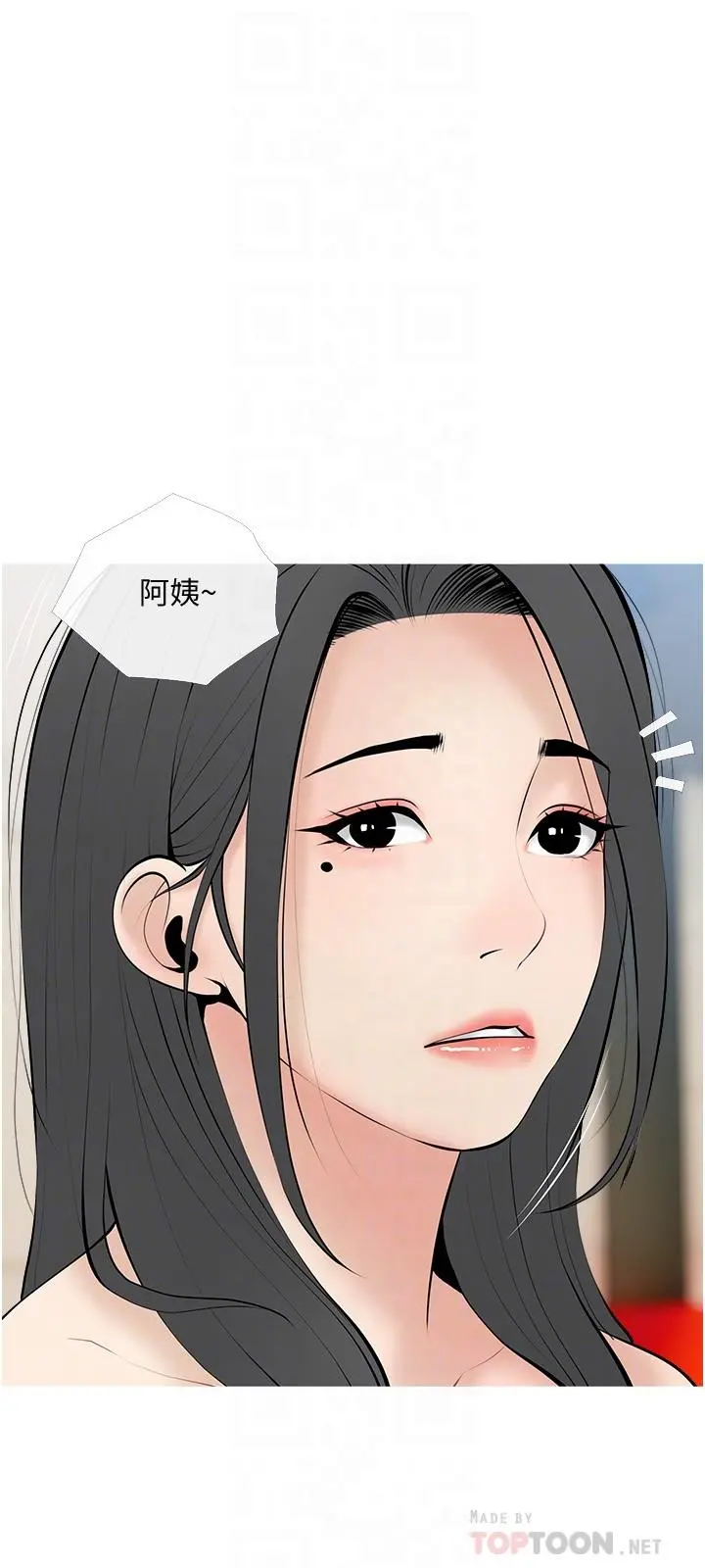 阿姨的家教课 - 第27话-在公厕里奖赏你 - page 18