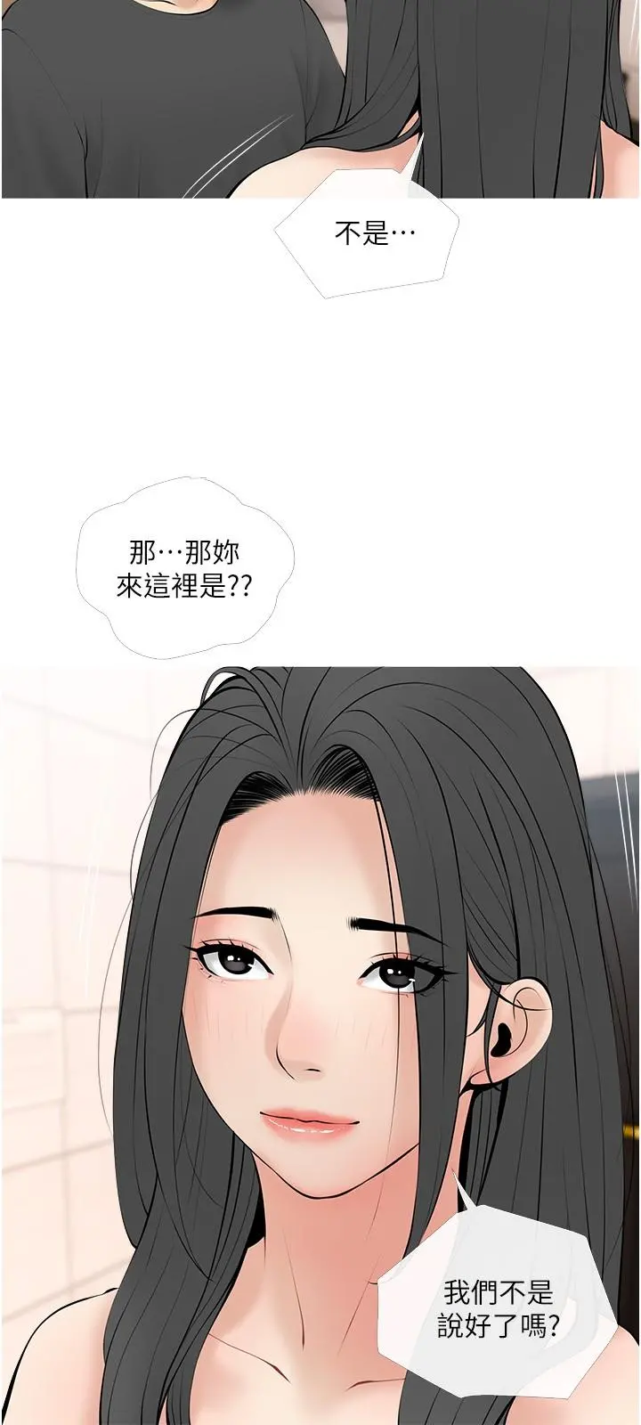 阿姨的家教课 - 第27话-在公厕里奖赏你 - page 24