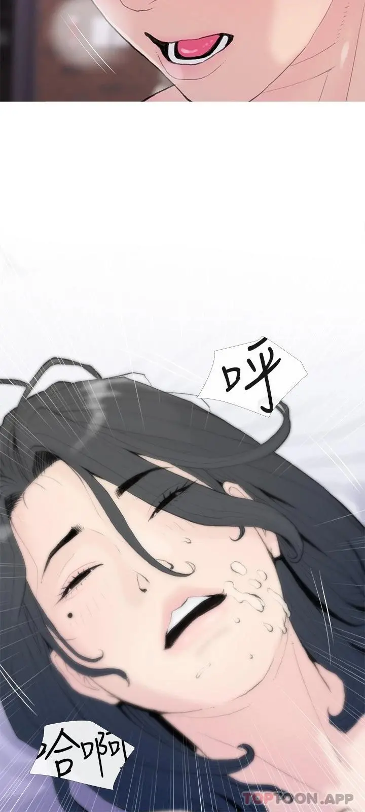 阿姨的家教课 - 第81话-忘却痛苦的淫荡幻想 - page 9