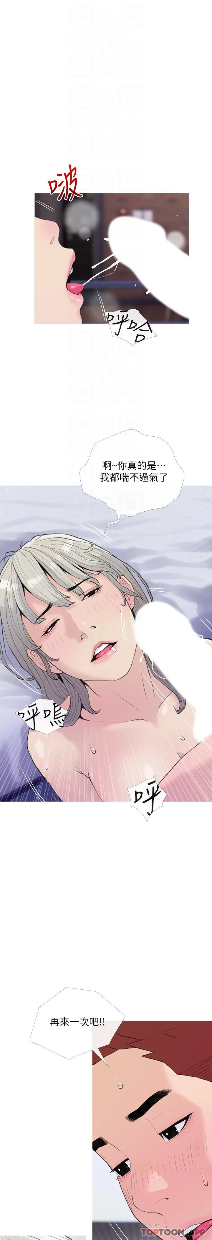 阿姨的家教课 - 第81话-忘却痛苦的淫荡幻想 - page 16