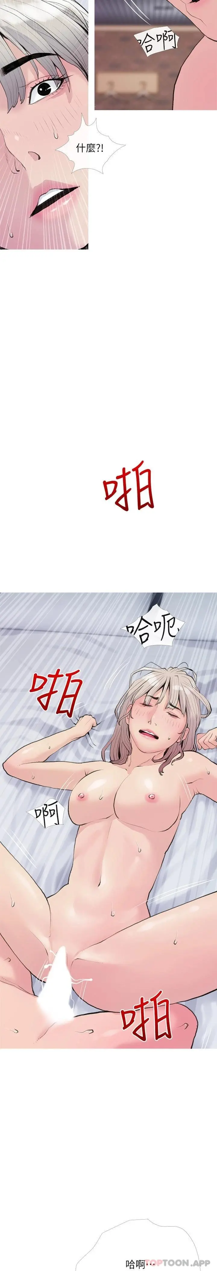 阿姨的家教课 - 第81话-忘却痛苦的淫荡幻想 - page 17