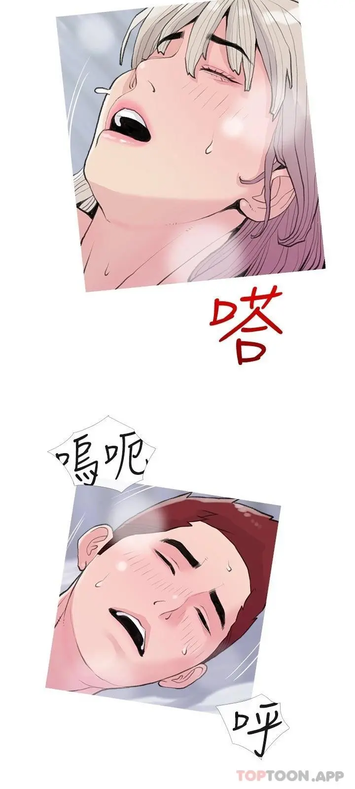 阿姨的家教课 - 第81话-忘却痛苦的淫荡幻想 - page 21