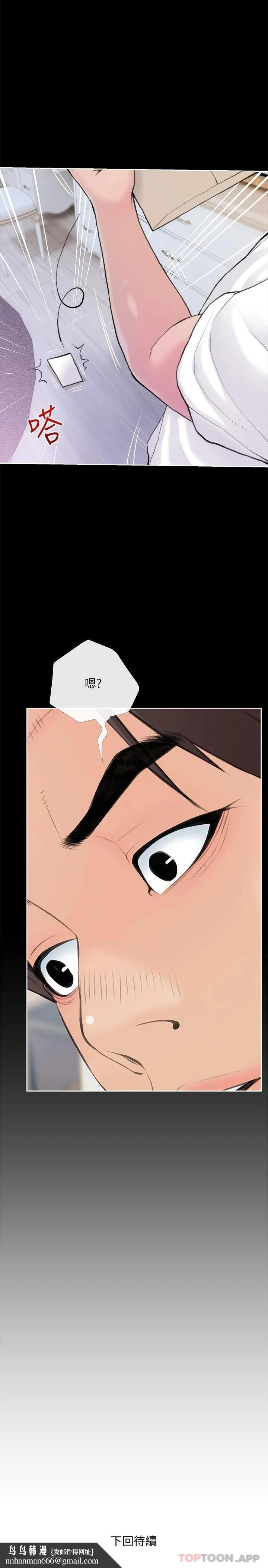 阿姨的家教课 - 第81话-忘却痛苦的淫荡幻想 - page 25