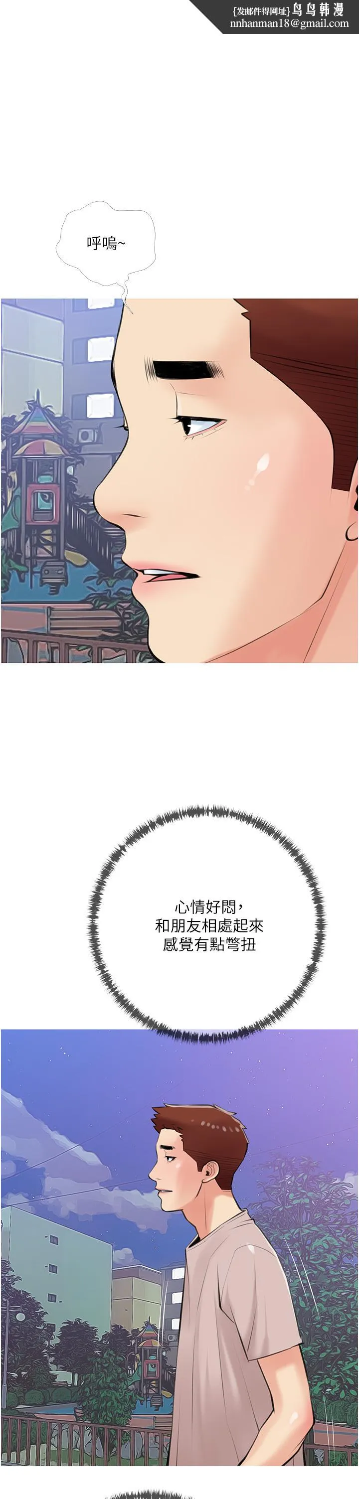 阿姨的家教课 - 第50话-禁断之恋 - page 1