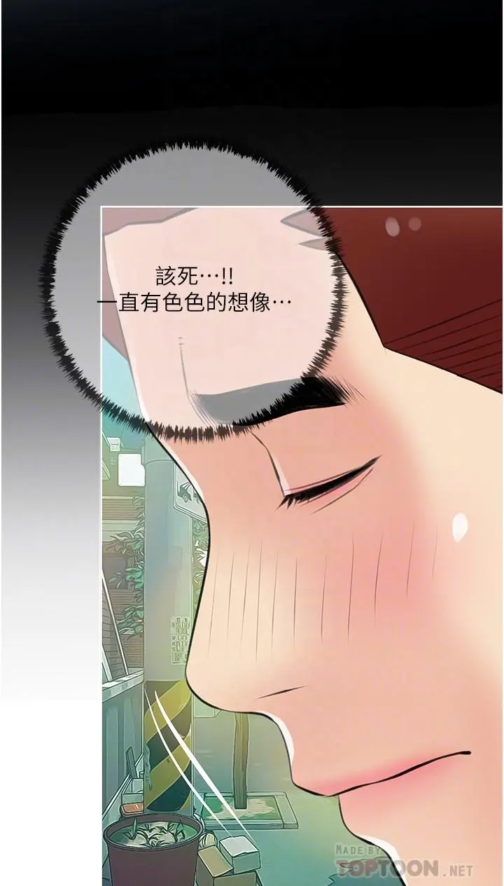 阿姨的家教课 - 第50话-禁断之恋 - page 4