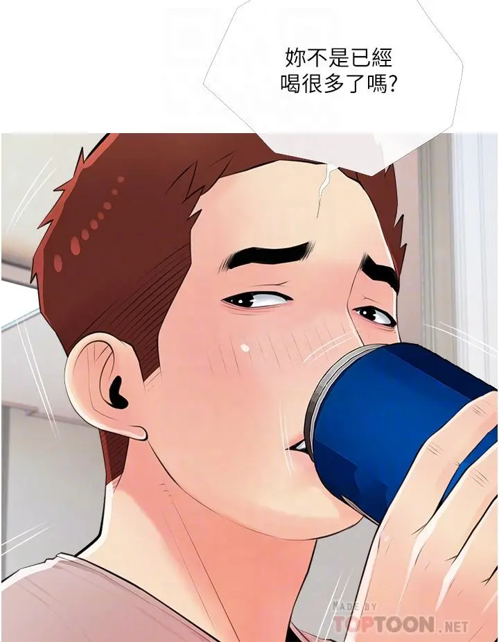 阿姨的家教课 - 第50话-禁断之恋 - page 12