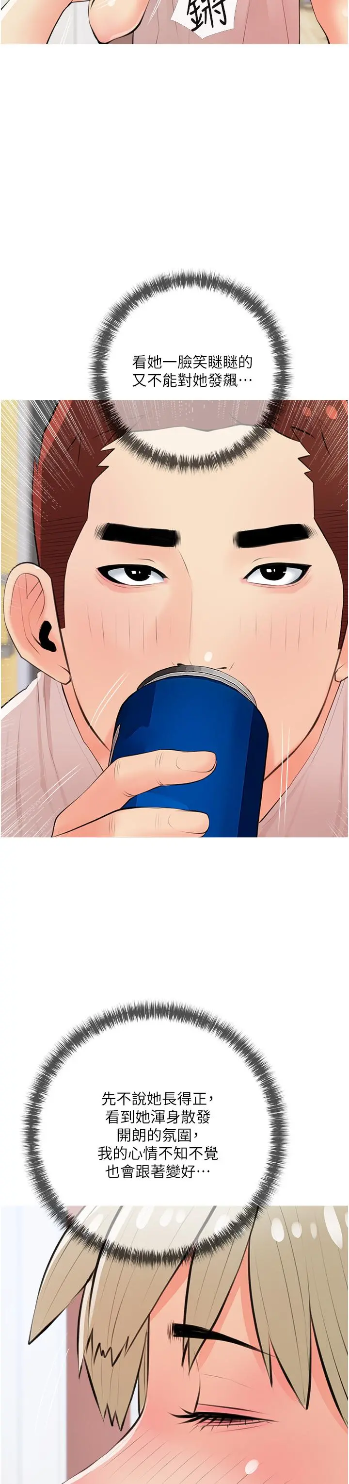 阿姨的家教课 - 第50话-禁断之恋 - page 19