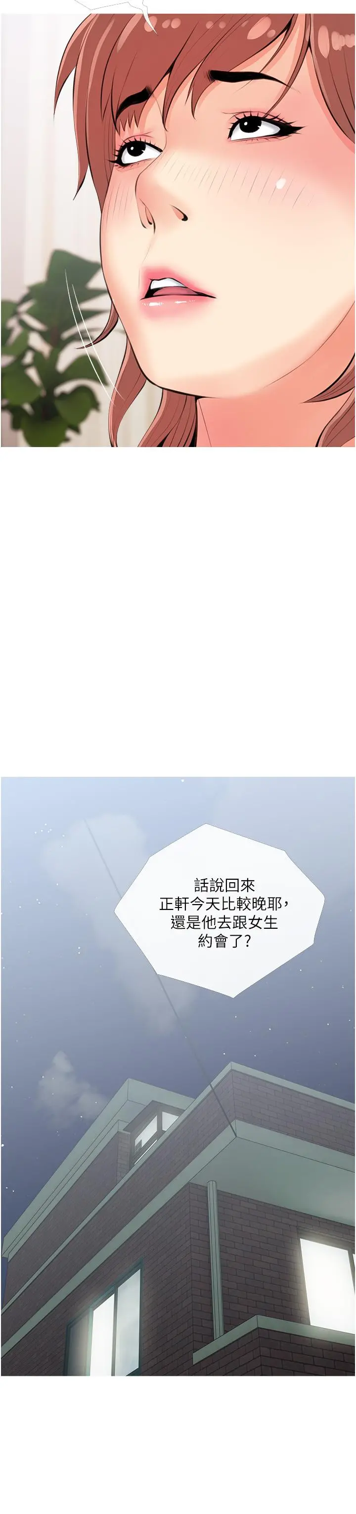 阿姨的家教课 - 第50话-禁断之恋 - page 23