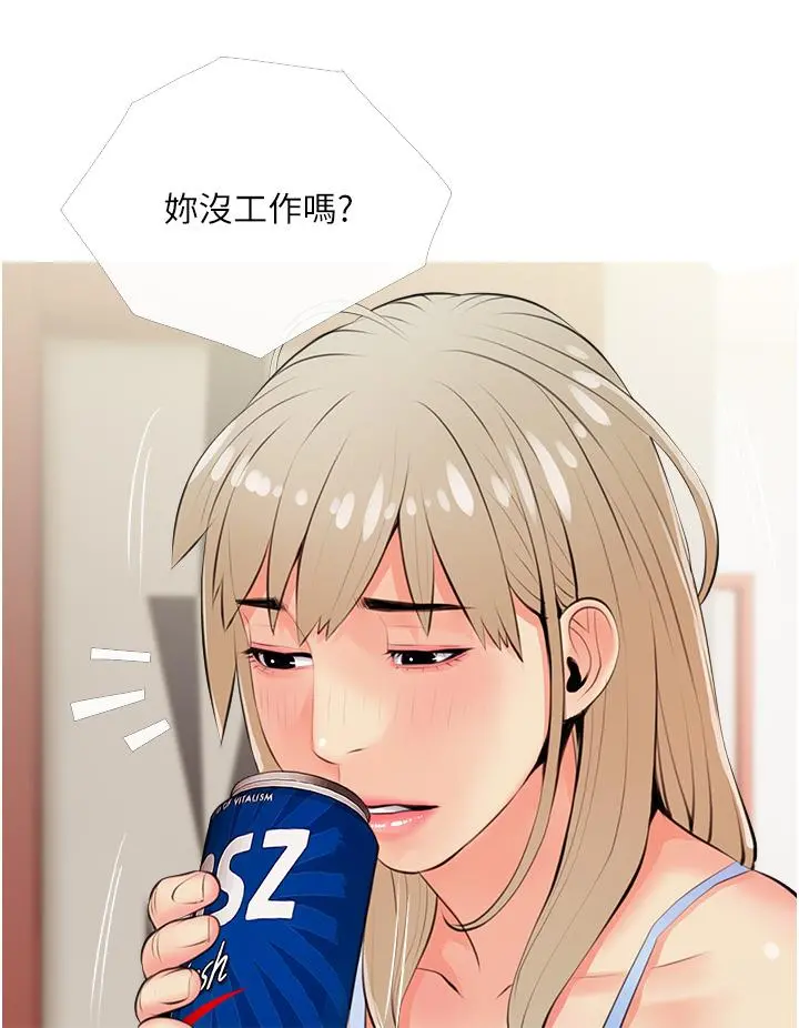 阿姨的家教课 - 第50话-禁断之恋 - page 24