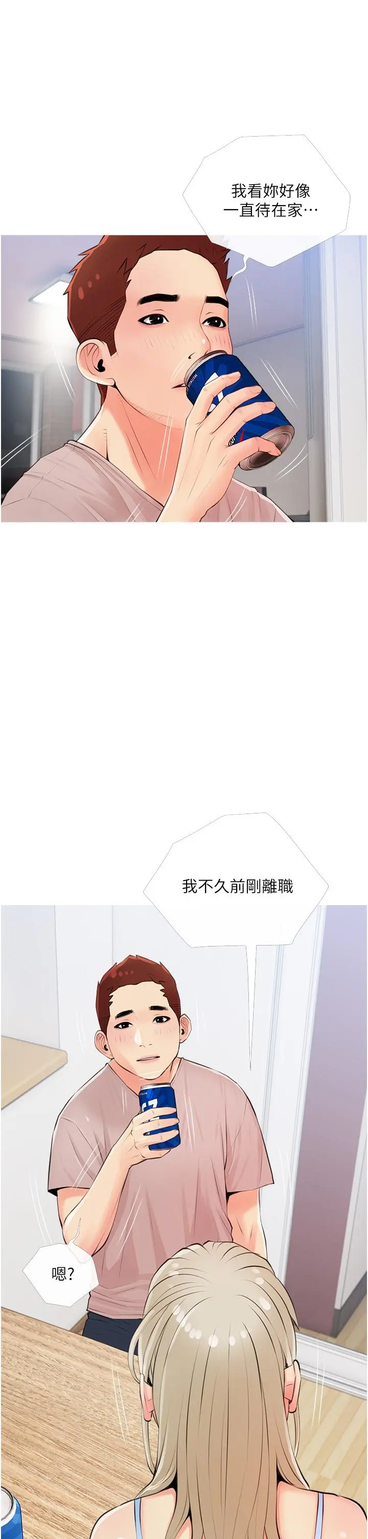阿姨的家教课 - 第50话-禁断之恋 - page 25