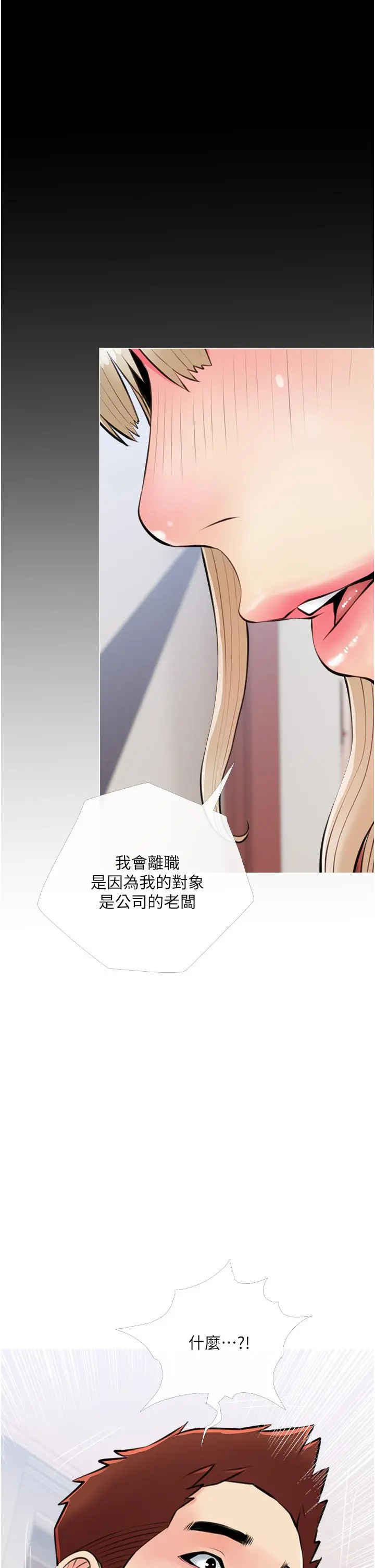 阿姨的家教课 - 第50话-禁断之恋 - page 33