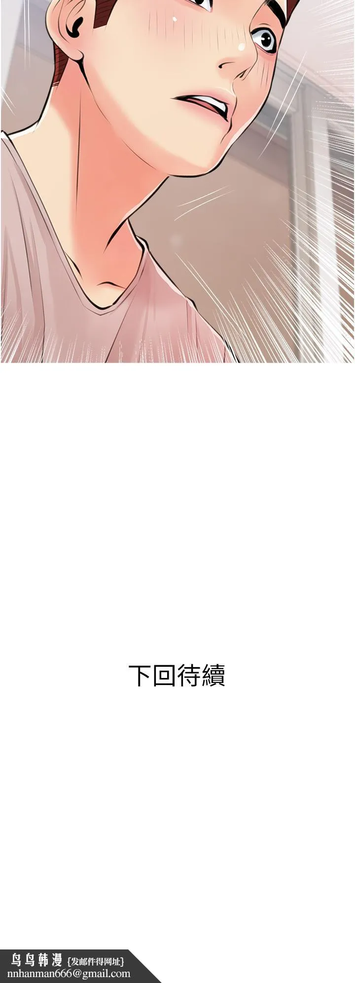 阿姨的家教课 - 第50话-禁断之恋 - page 34