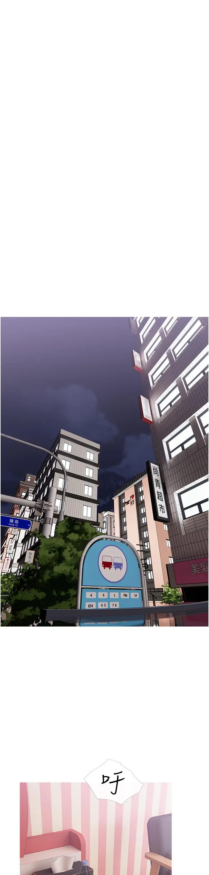 阿姨的家教课 - 第11话-正轩哥你对我有感觉吗 - page 13