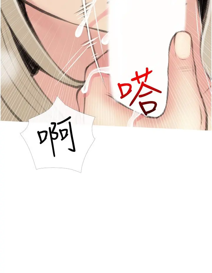 阿姨的家教课 - 第11话-正轩哥你对我有感觉吗 - page 24