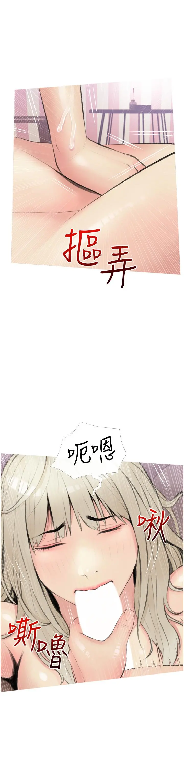 阿姨的家教课 - 第11话-正轩哥你对我有感觉吗 - page 26