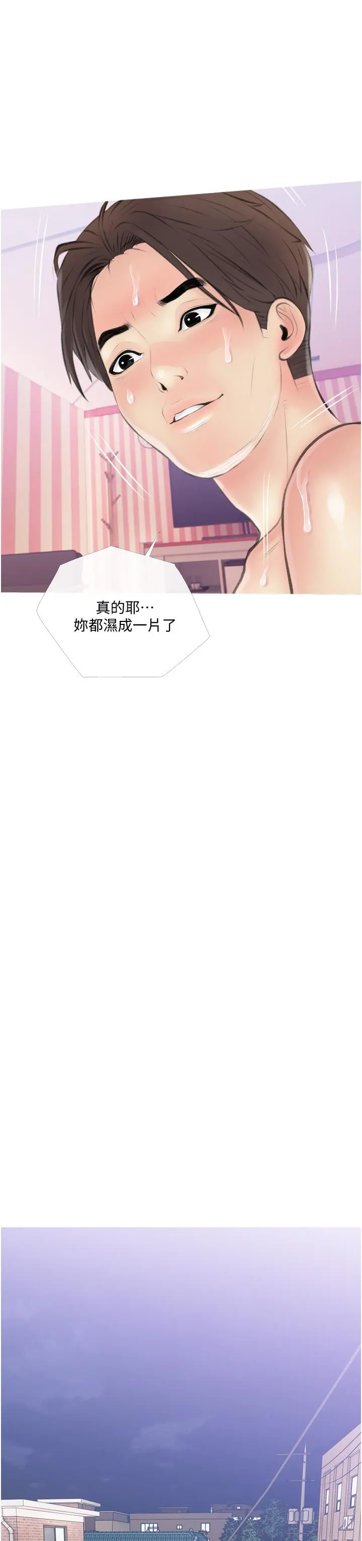 阿姨的家教课 - 第11话-正轩哥你对我有感觉吗 - page 27