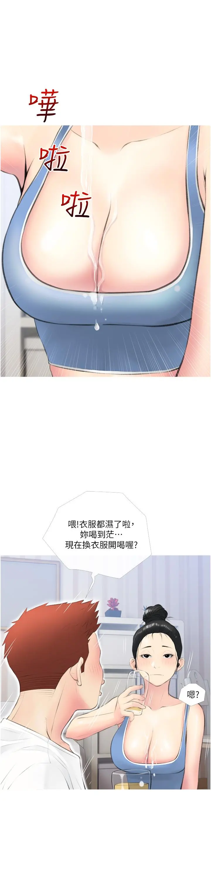 阿姨的家教课 - 第11话-正轩哥你对我有感觉吗 - page 29