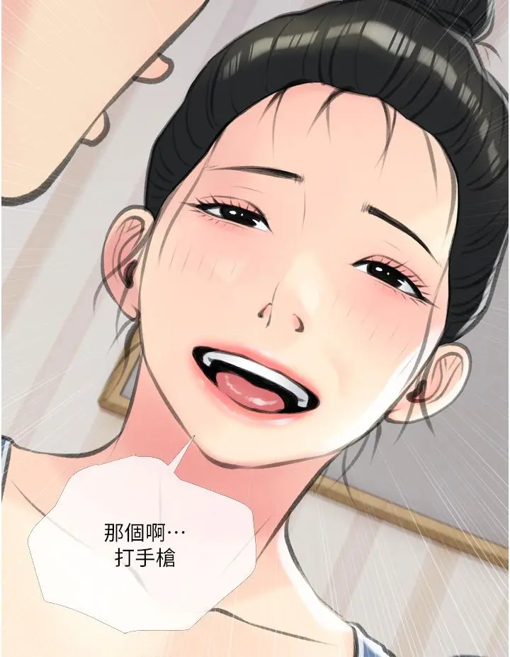 阿姨的家教课 - 第11话-正轩哥你对我有感觉吗 - page 32