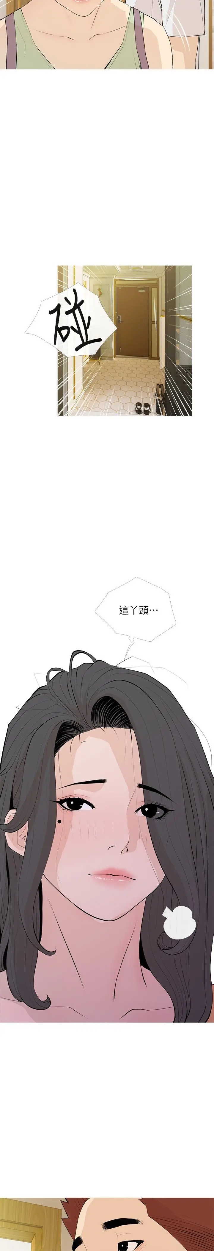 阿姨的家教课 - 第94话-我湿润的鲍鱼舒服吗 - page 8