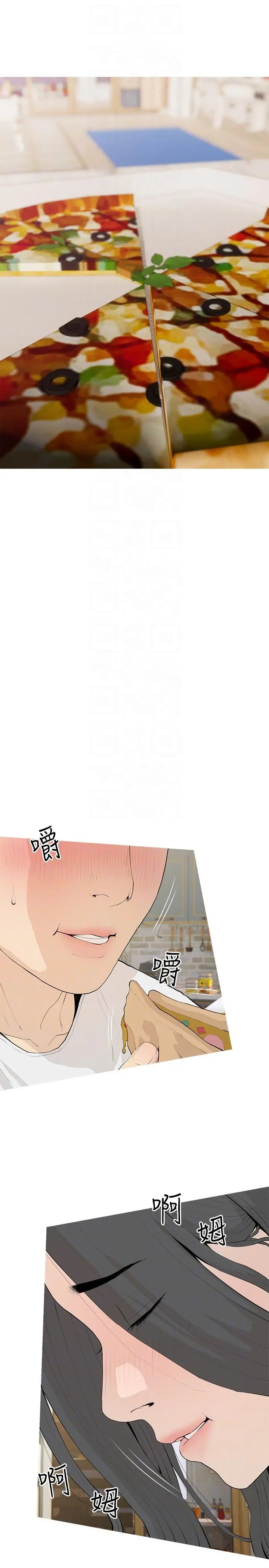阿姨的家教课 - 第94话-我湿润的鲍鱼舒服吗 - page 10