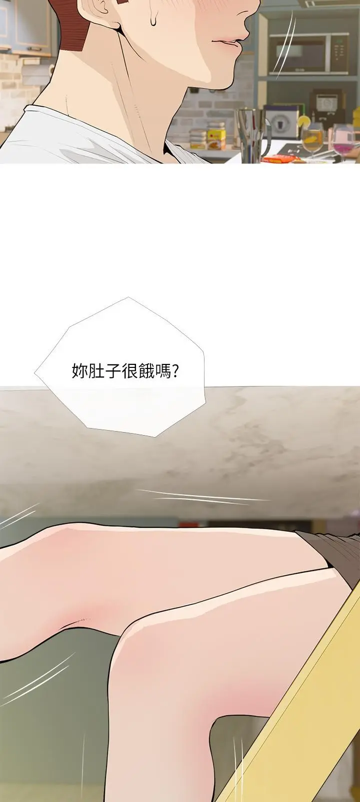 阿姨的家教课 - 第94话-我湿润的鲍鱼舒服吗 - page 12