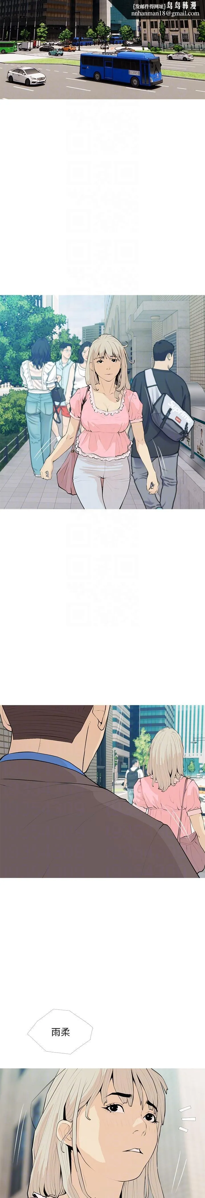 阿姨的家教课 - 第94话-我湿润的鲍鱼舒服吗 - page 14