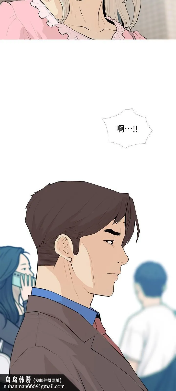 阿姨的家教课 - 第94话-我湿润的鲍鱼舒服吗 - page 15