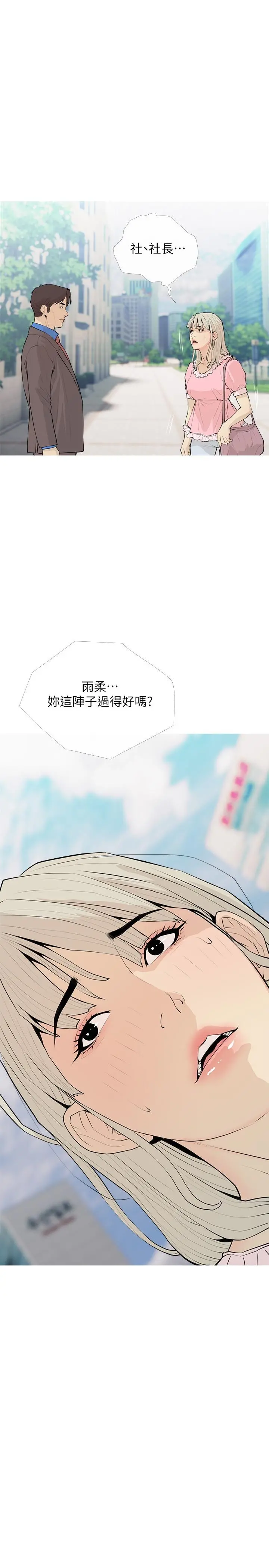 阿姨的家教课 - 第94话-我湿润的鲍鱼舒服吗 - page 16