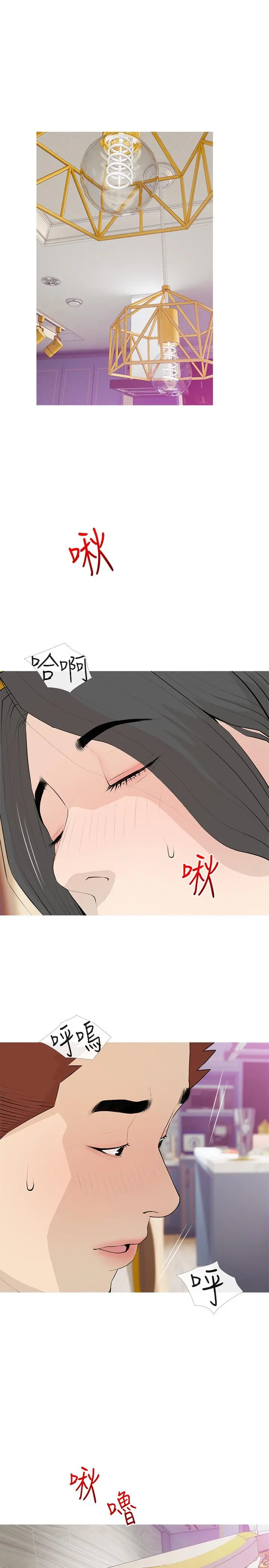 阿姨的家教课 - 第94话-我湿润的鲍鱼舒服吗 - page 17
