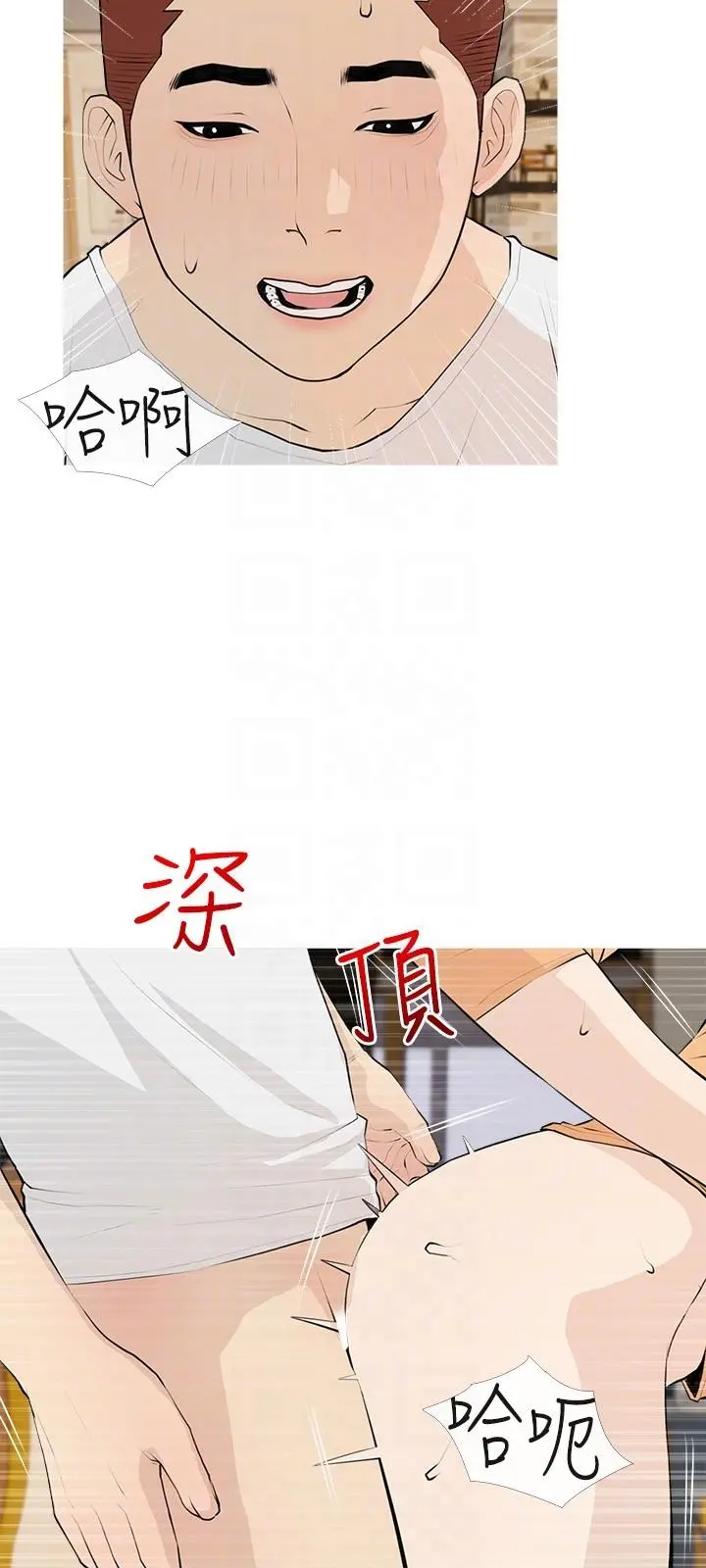 阿姨的家教课 - 第94话-我湿润的鲍鱼舒服吗 - page 24