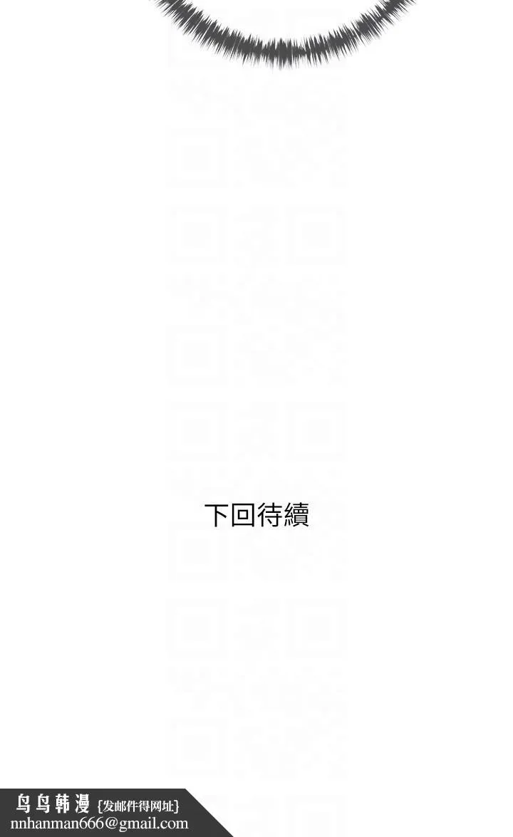 阿姨的家教课 - 第94话-我湿润的鲍鱼舒服吗 - page 26