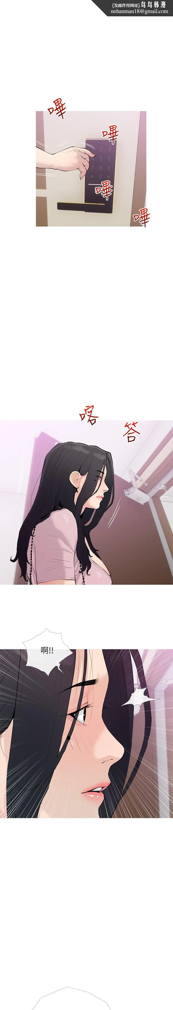 阿姨的家教课 - 第77话-好想要正轩 - page 1
