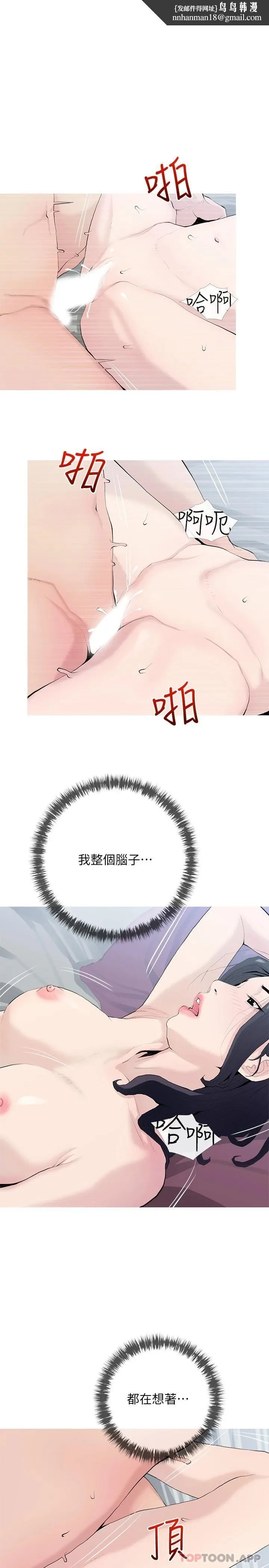 阿姨的家教课 - 第78话-越想越受不了 - page 1