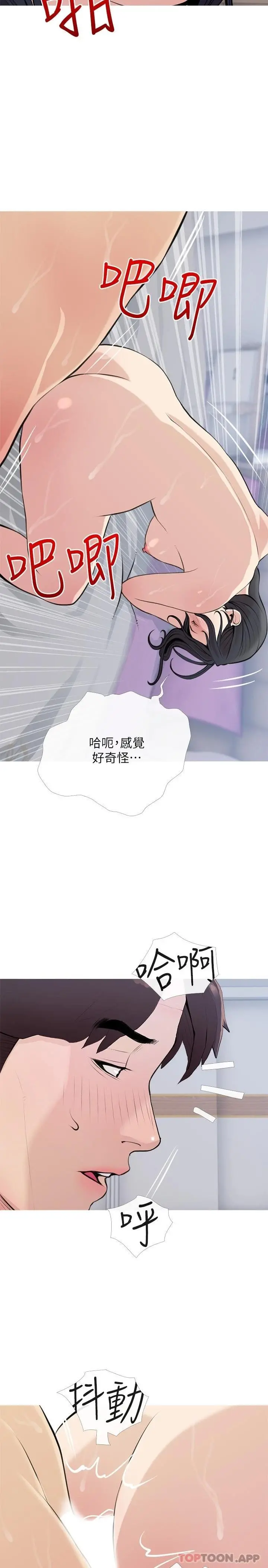 阿姨的家教课 - 第78话-越想越受不了 - page 23