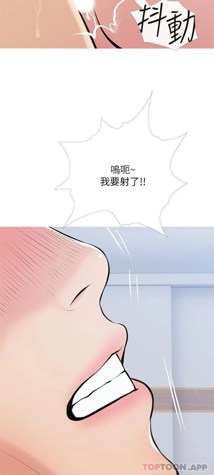 阿姨的家教课 - 第78话-越想越受不了 - page 24