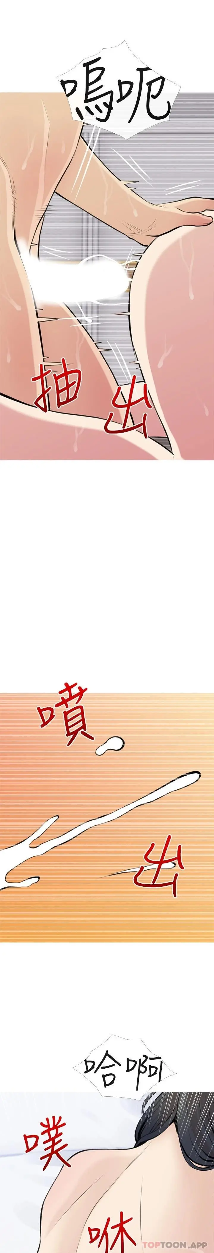阿姨的家教课 - 第78话-越想越受不了 - page 25