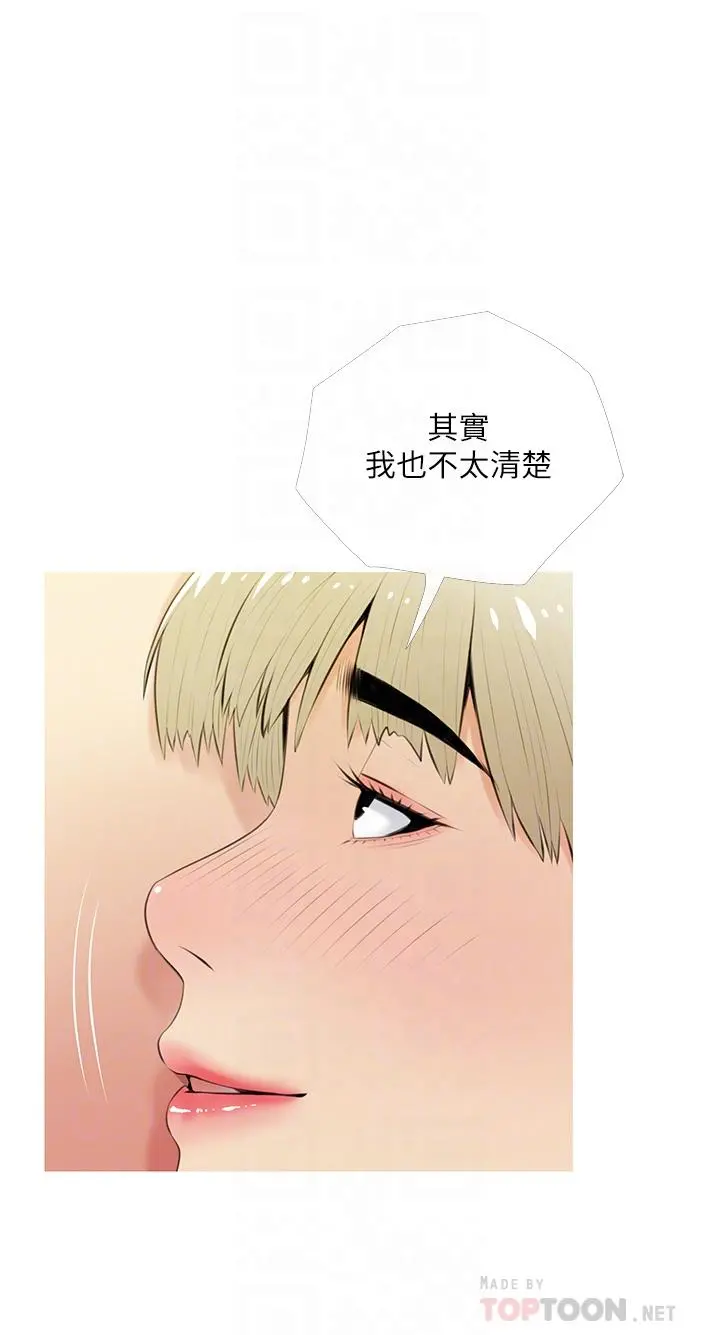 阿姨的家教课 - 第54话-趁妈不在，我们来一炮吧 - page 4
