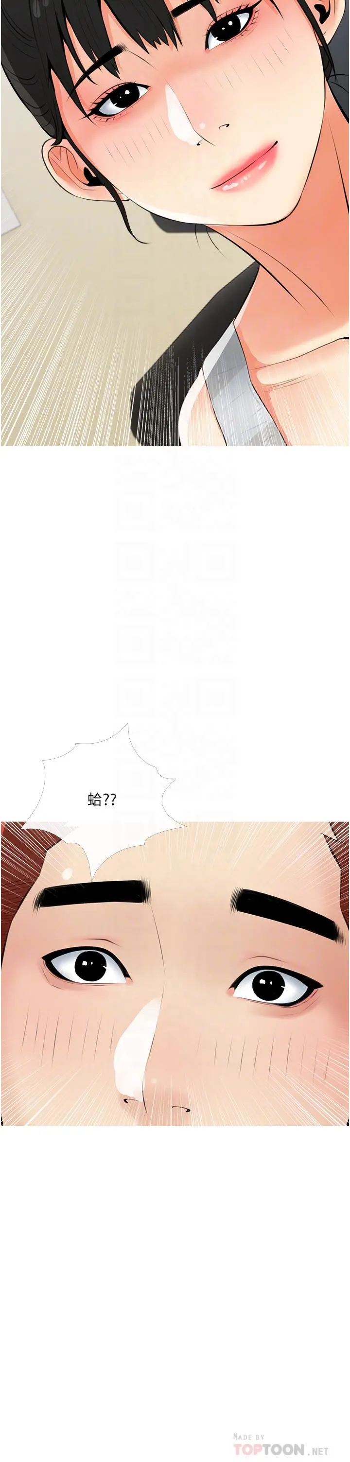 阿姨的家教课 - 第54话-趁妈不在，我们来一炮吧 - page 14