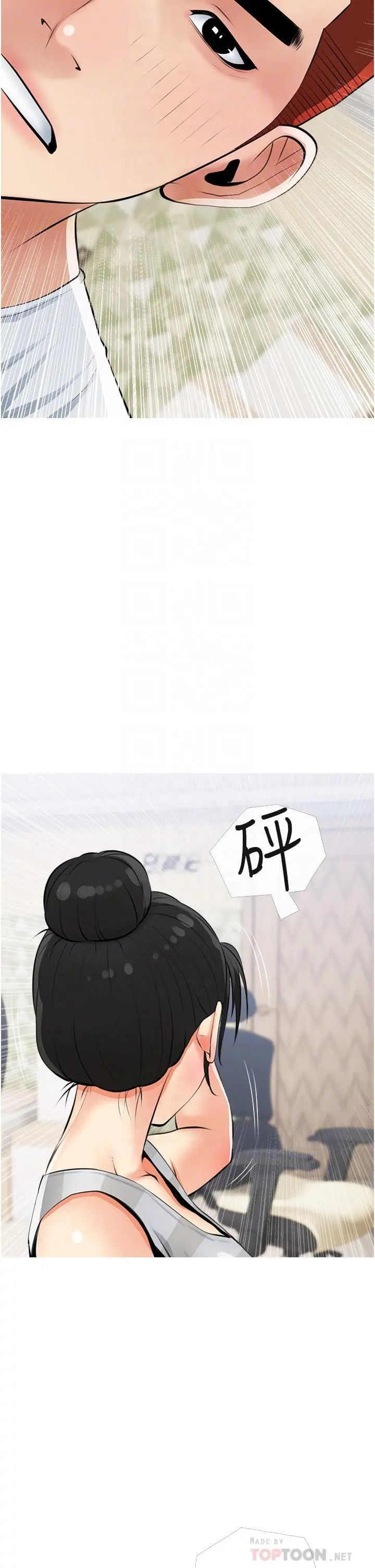 阿姨的家教课 - 第54话-趁妈不在，我们来一炮吧 - page 18