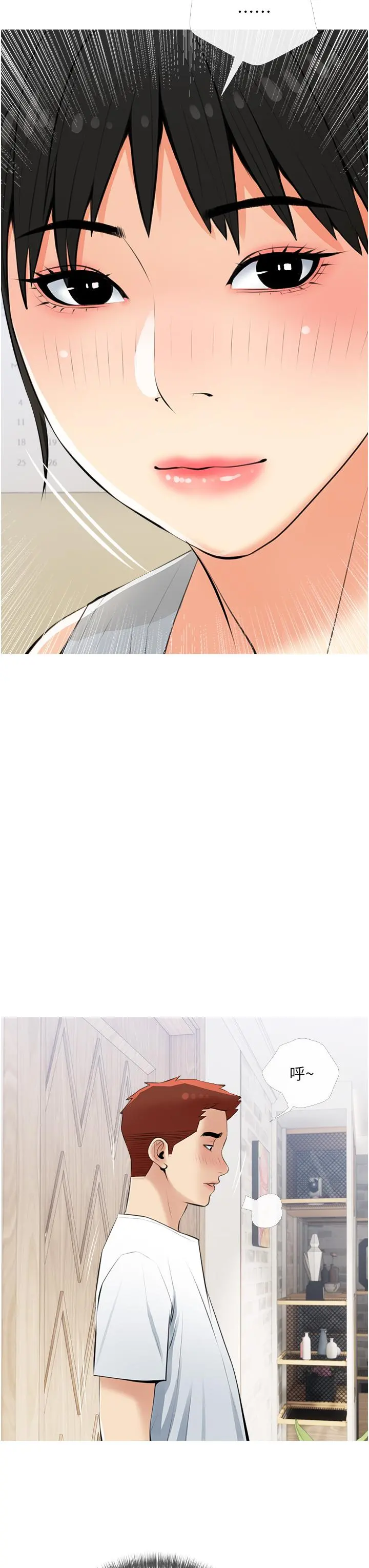 阿姨的家教课 - 第54话-趁妈不在，我们来一炮吧 - page 19