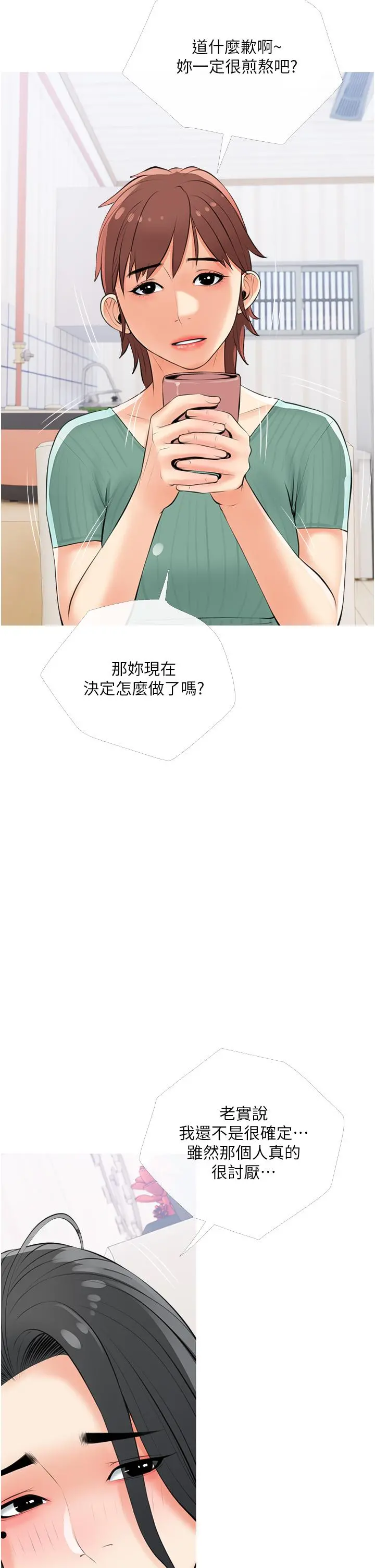 阿姨的家教课 - 第54话-趁妈不在，我们来一炮吧 - page 26