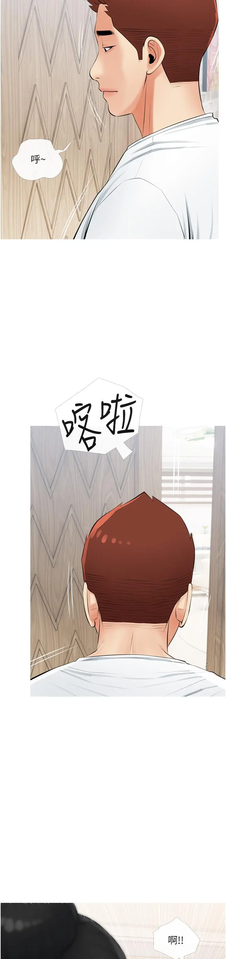 阿姨的家教课 - 第54话-趁妈不在，我们来一炮吧 - page 31