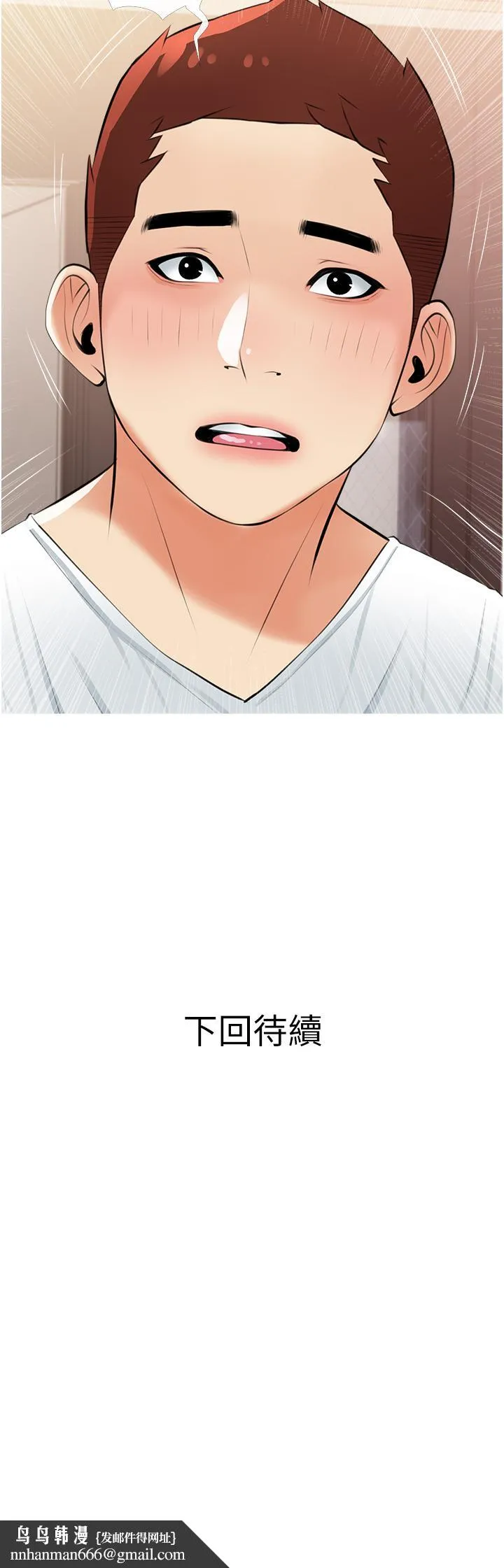 阿姨的家教课 - 第54话-趁妈不在，我们来一炮吧 - page 34