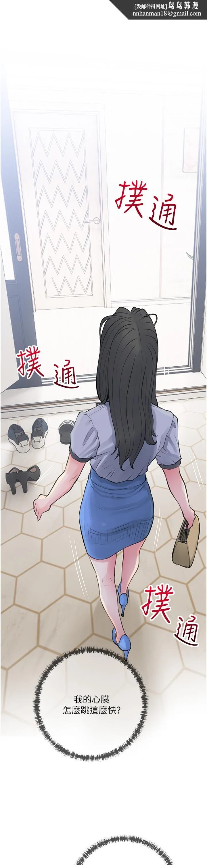 阿姨的家教课 - 第43话-走吧，我们去摩铁 - page 1